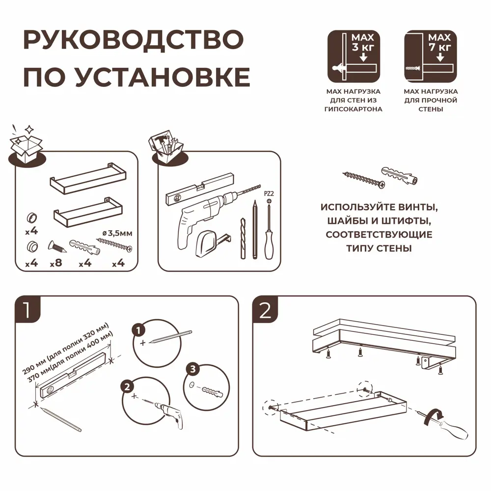 Настенная полка 32x11/40x15 см металл цвет черный KONSENSA STLM-2053833 - Вид №10