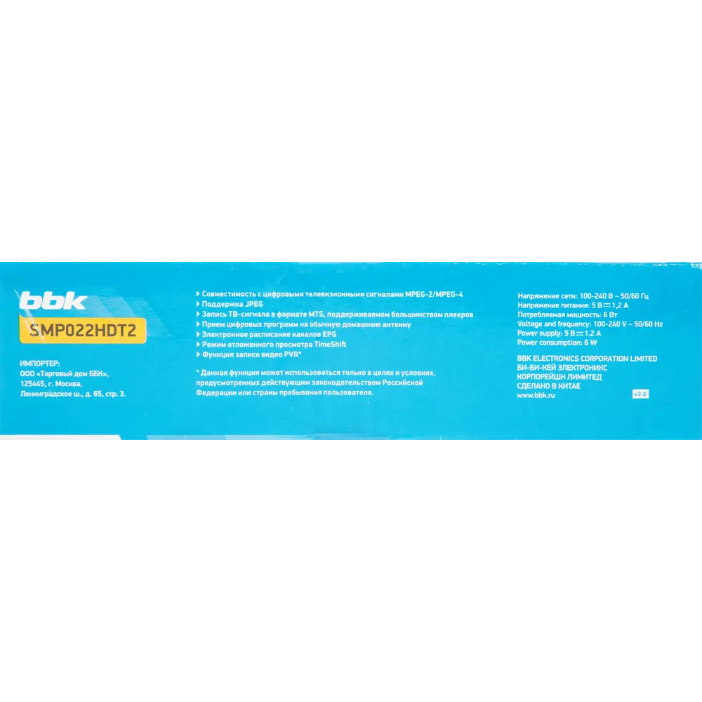 Ресивер DVB-T2 BBK SMP145HDT2 Santreyd STLM-2061401 - Вид №3