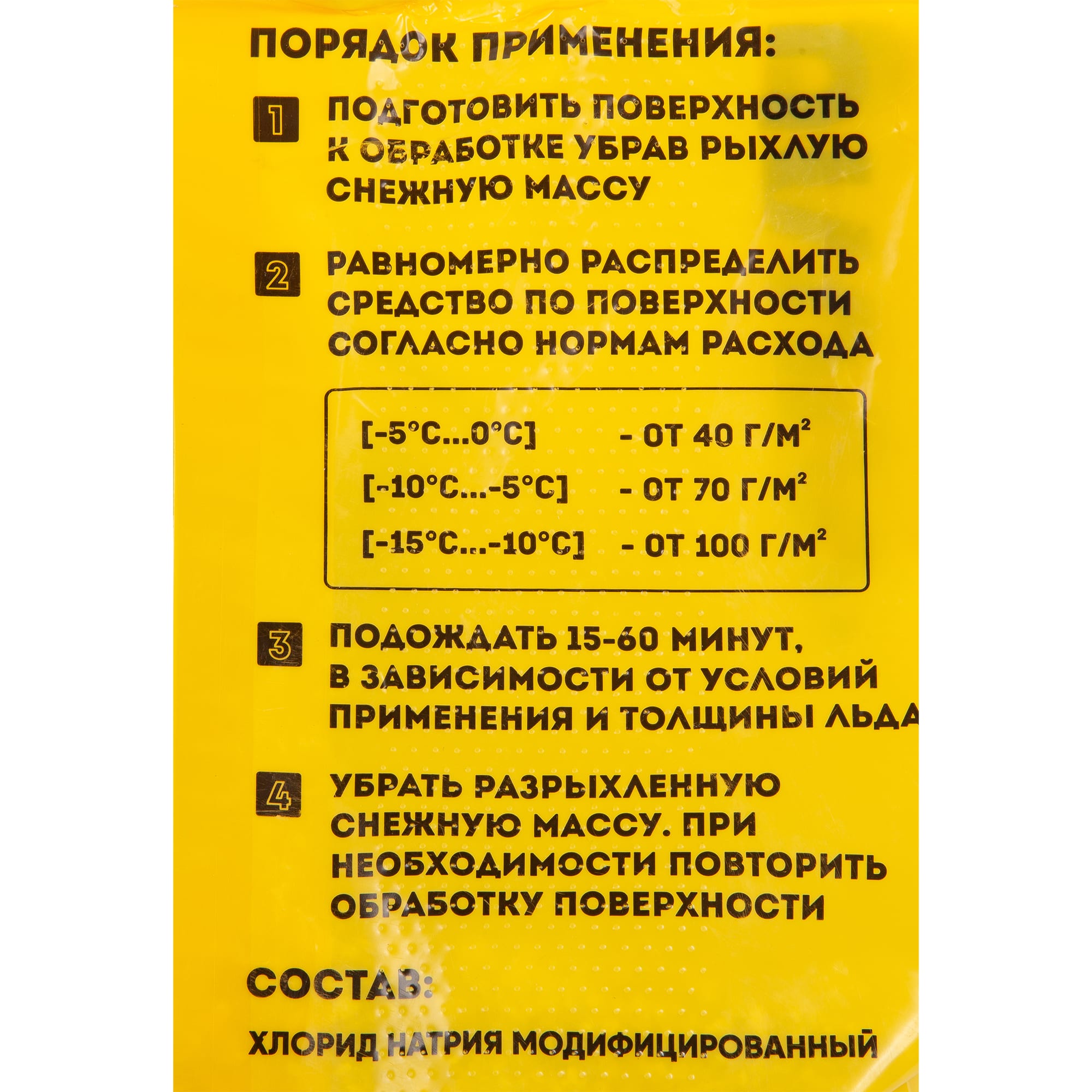 82890243 Антигололедный реагент «Экосоль» 20 кг Santreyd  - Вид №2