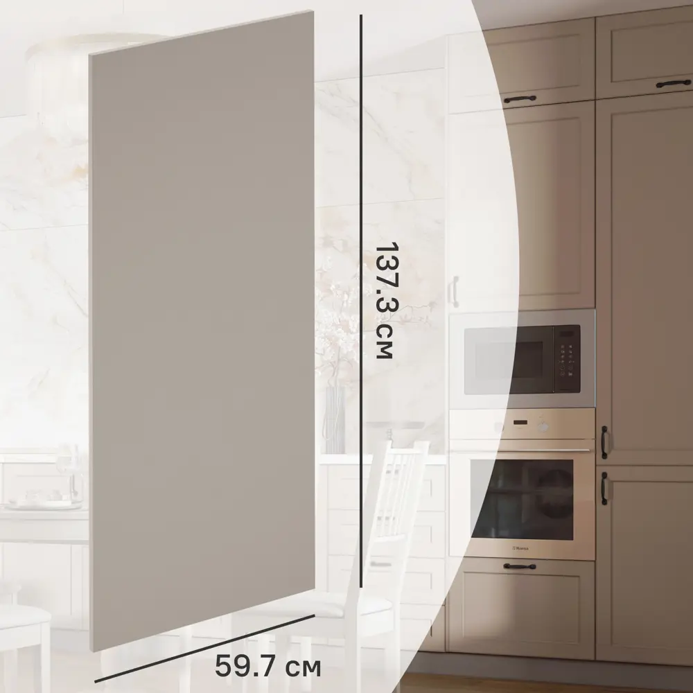 Фасад для кухонного шкафа Ньюпорт 59.7x137.3 см Delinia ID МДФ цвет топо 82010433 STLM-2036338