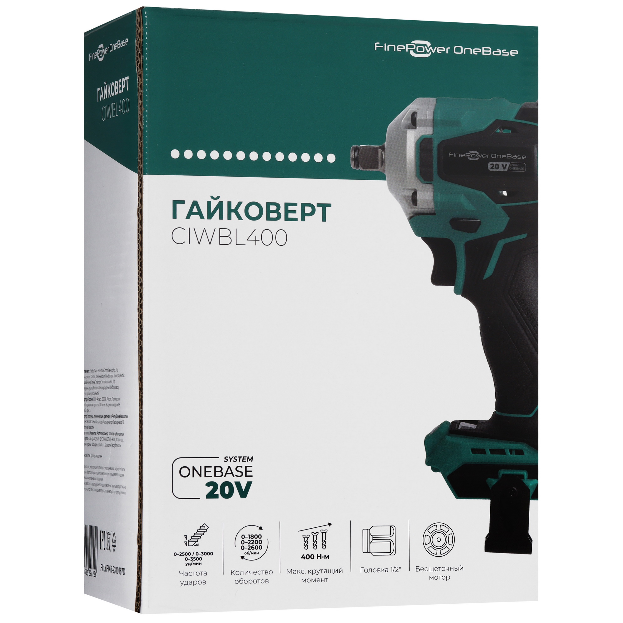 Гайковерт FinePower OneBase CIWBL400 OneBase20  , Без ЗУ, Без АКБ 5433468 STDN-0101993 - Вид №8