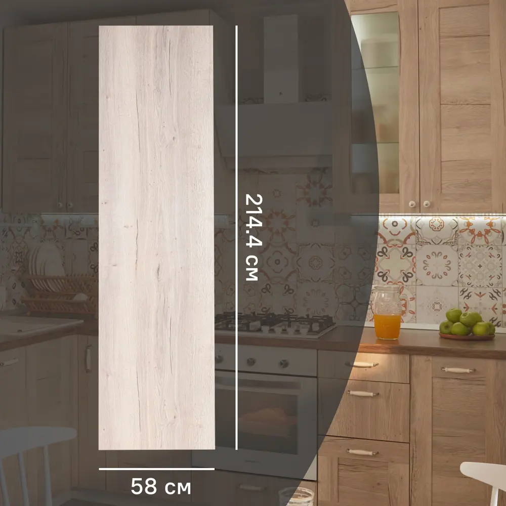 Фальшпанель для кухонного шкафа Касли 58x214 см KONSENSA ЛДСП цвет бежевый STLM-2004193