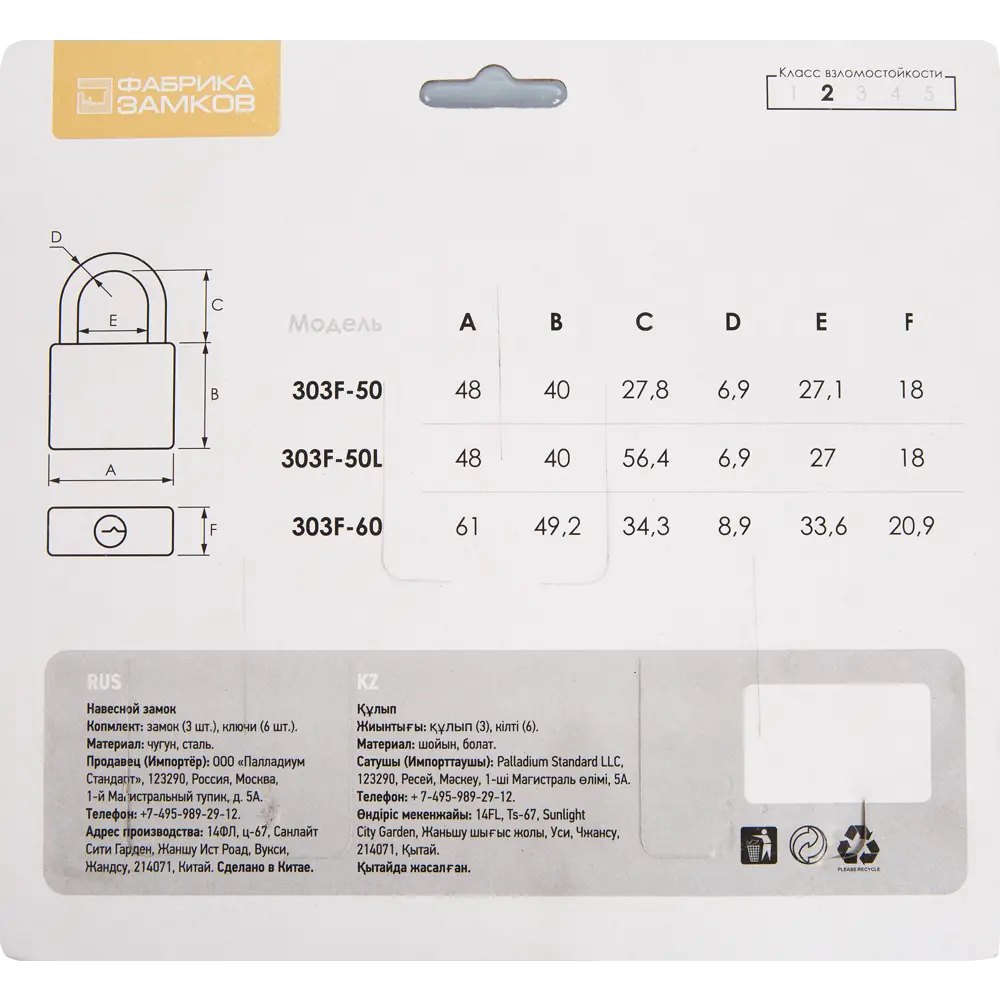 Набор навесных замков 303F-60 3P6K 63x48 мм, чугун Santreyd STLM-2151287 - Вид №6
