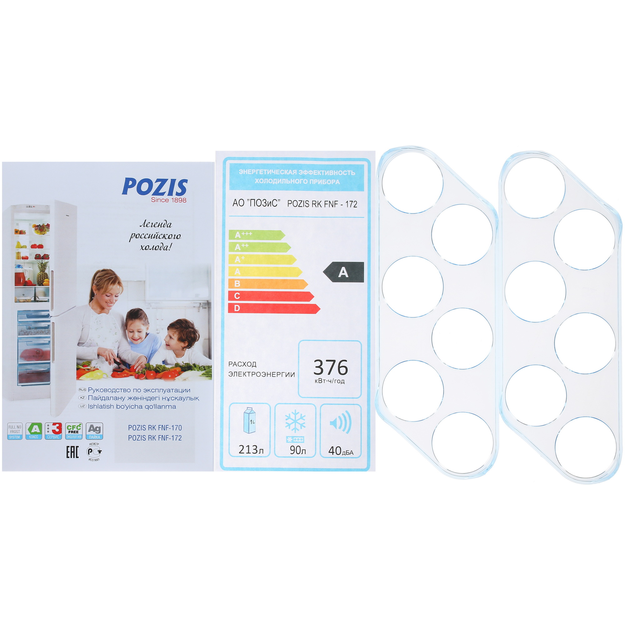 8140602 Холодильник с морозильником   Pozis RK-FNF-172W белый STDN-0043547 - Вид №8
