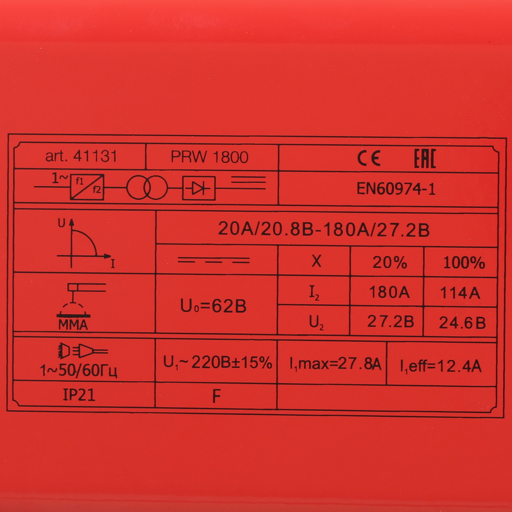 Сварочный аппарат Fubag PRW 1800 9904022 STDN-0148814 - Вид №4