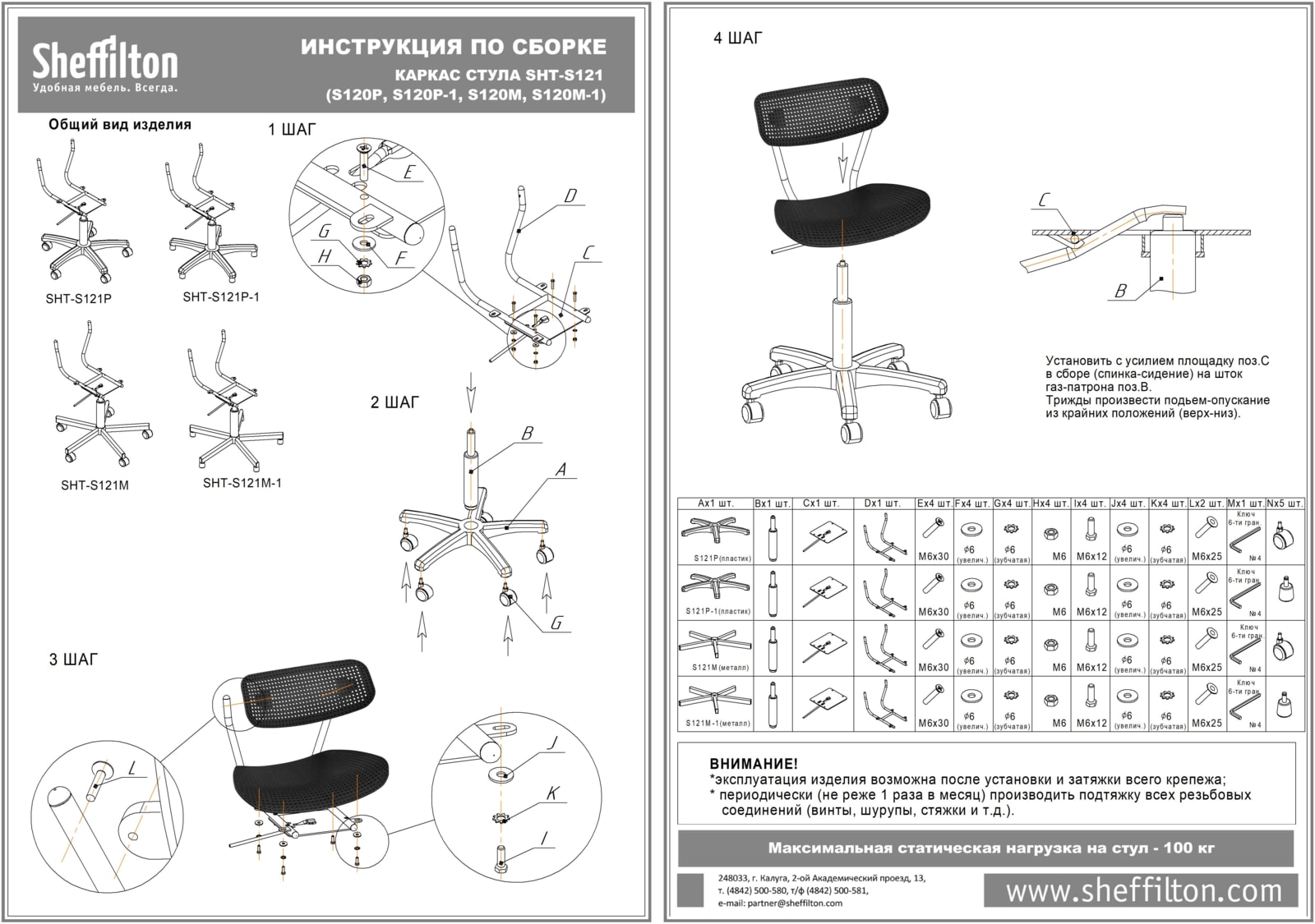 Стул подъемно-поворотный SHT-ST85/S121М офисный Santreyd  - Вид №4