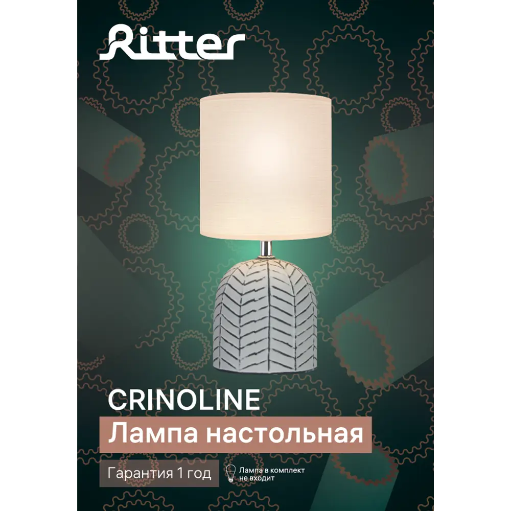 Настольная лампа 52700 8, цвет белый Santreyd STLM-2054097 - Вид №10