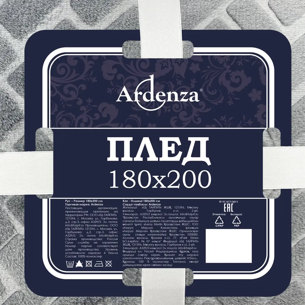 Плед Ardenza Arce 180х200 см фланель цвет темно-серый STLM-2200572 - Вид №3