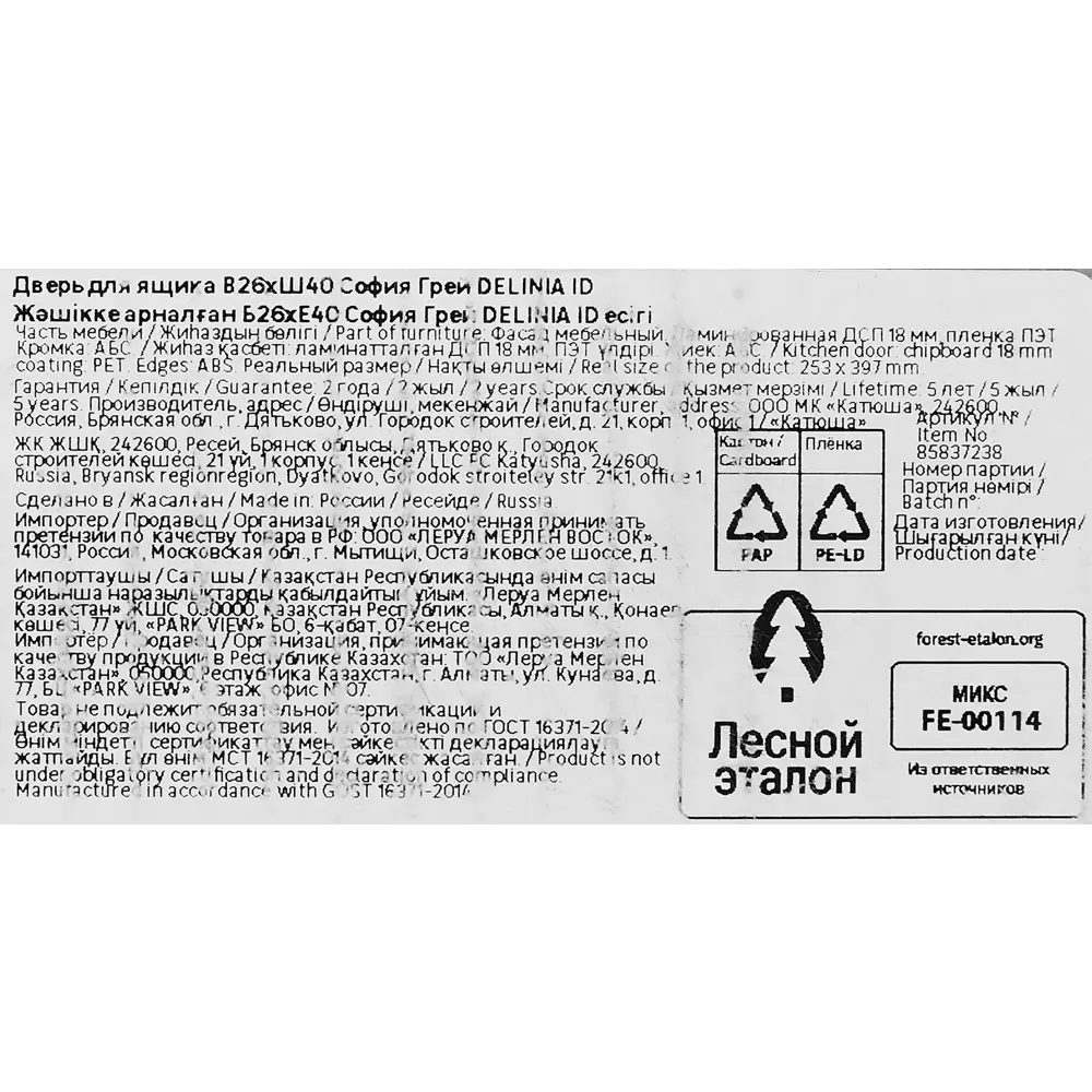 Фасад выдвижного ящика София 39.7x25.3 см KONSENSA ЛДСП цвет серый София Грей STLM-2093181 - Вид №18