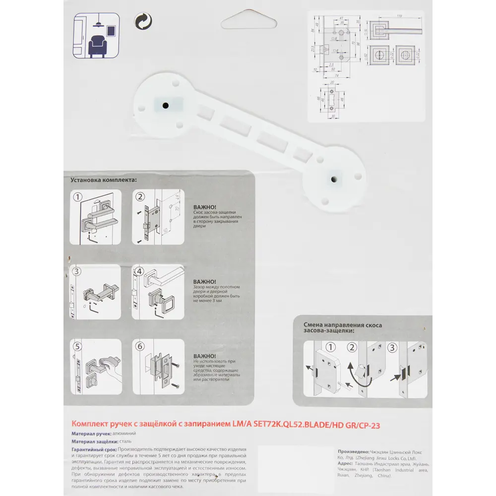 Дверные ручки Punto Blade с запиранием комплект цвет графит/хром STLM-2000769 - Вид №3