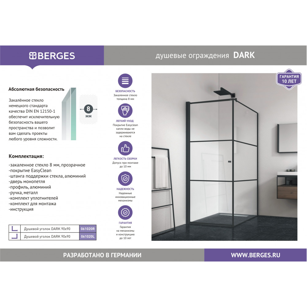 061020R Душевой уголок DARK 900*900  Berges GELIOS  - Вид №3