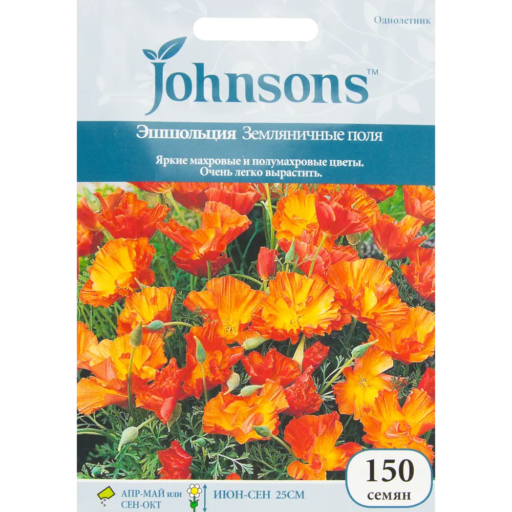 Семена цветов Эшшольция Земляничные поля красно-оранжевая Johnsons 13877530 STLM-2019027 