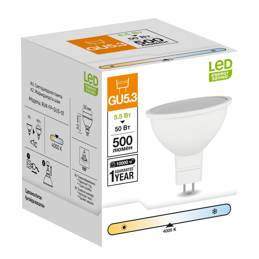 Santreyd LED лампа MR16 GU5.3 нейтрального света 5.5Вт 82991528 STLM-0907912 - Вид №2