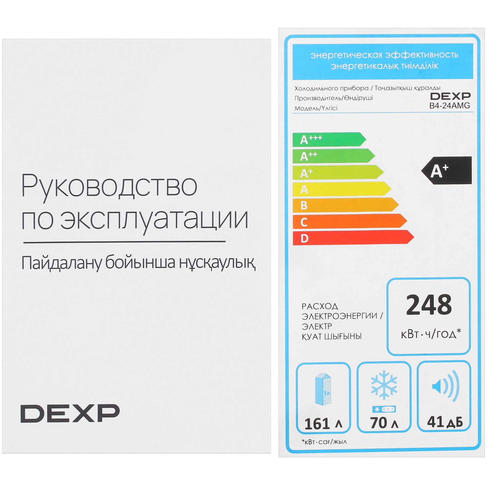 5401294 Холодильник с морозильником   DEXP B4-24AMG белый STDN-0074098 - Вид №13