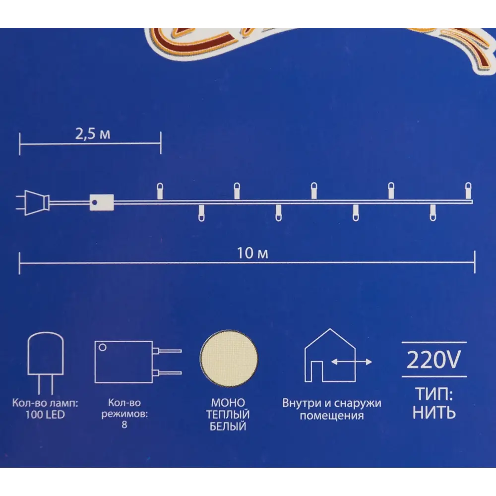 Электрогирлянда наружная нить «Минишар» 10 м 100 LED тёплый белый Santreyd STLM-2177319 - Вид №2