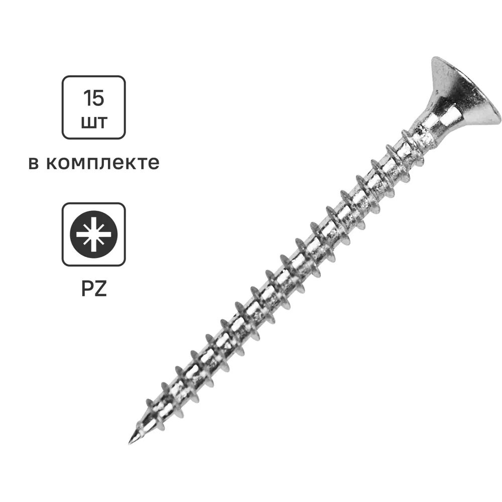 Универсальные саморезы Standers 4x50 мм для дерева и металла 89212910 STLM-1007705