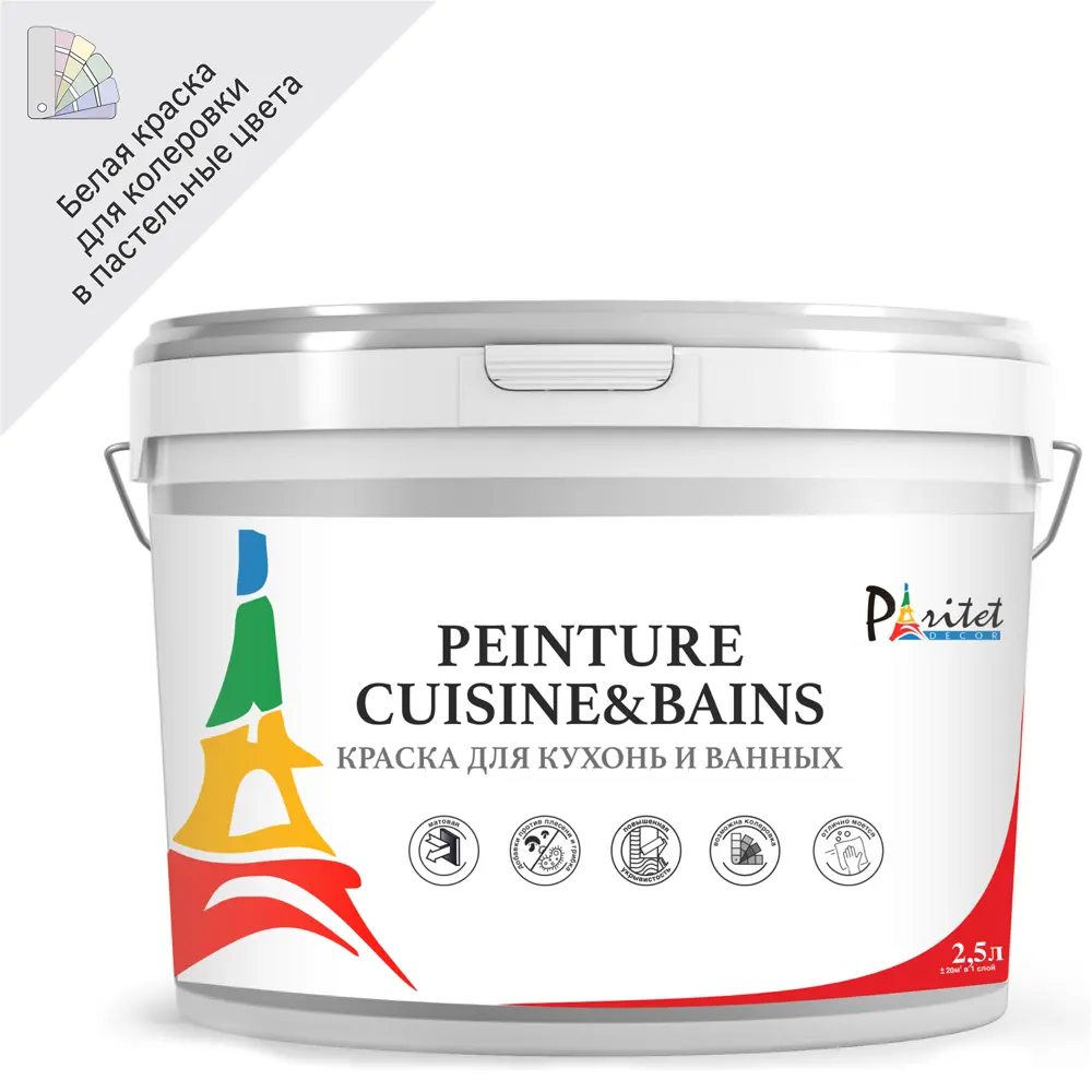 Краска для кухни и ванн Paritet цвет белый 2.5 л STLM-2110853