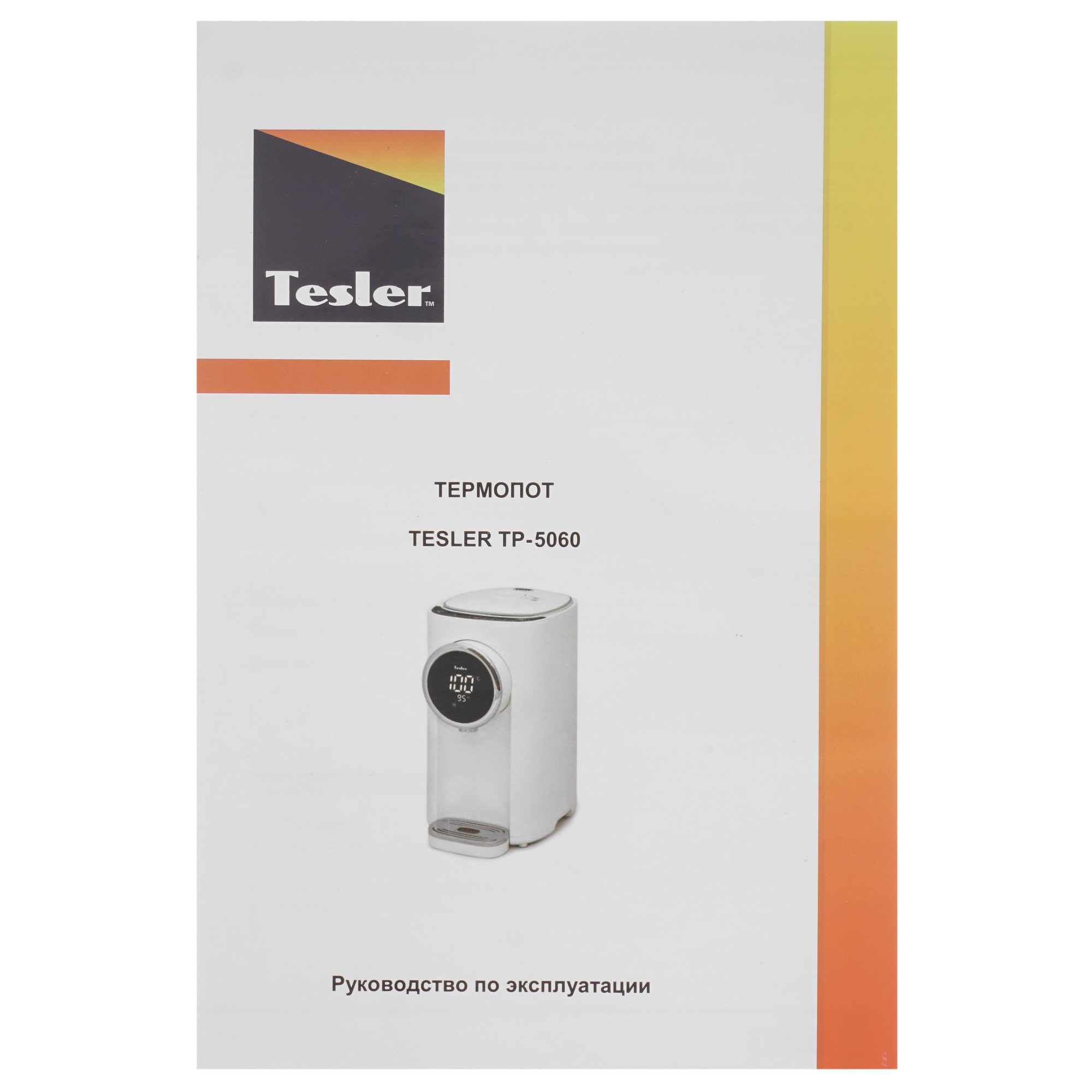 9913735 Термопот TESLER TP-5060 красный STDN-0115803 - Вид №7