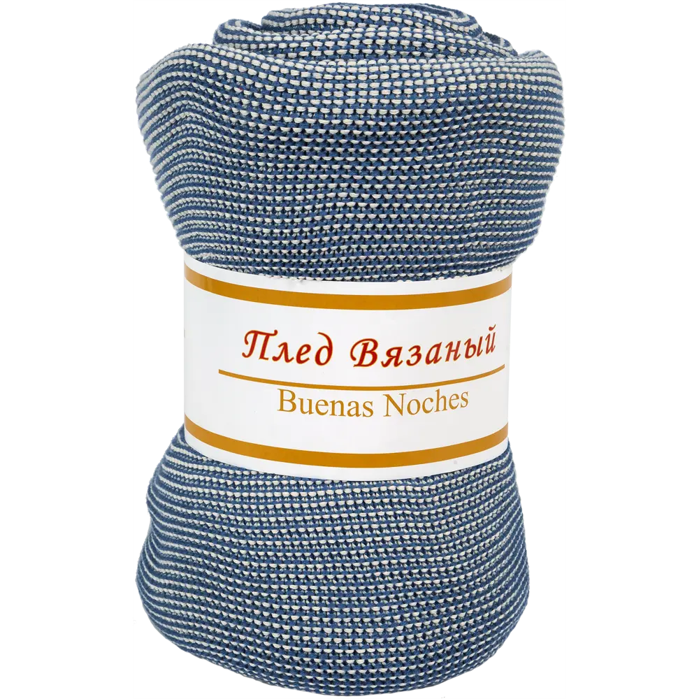 Плед вязаный 140х200 синий 82039977 STLM-2115675 Santreyd  - Вид №2