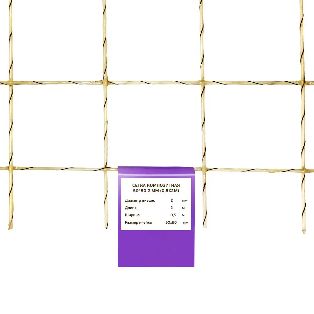 Сетка композитная 50x50 мм ø2 мм 0.5x2 м Santreyd STLM-2199723 - Вид №1