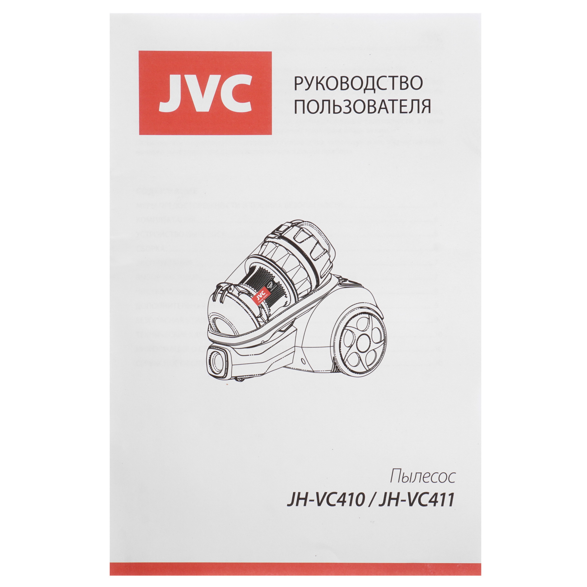 5353382 Пылесос JVC JH-VC411 серый STDN-0017412 - Вид №11