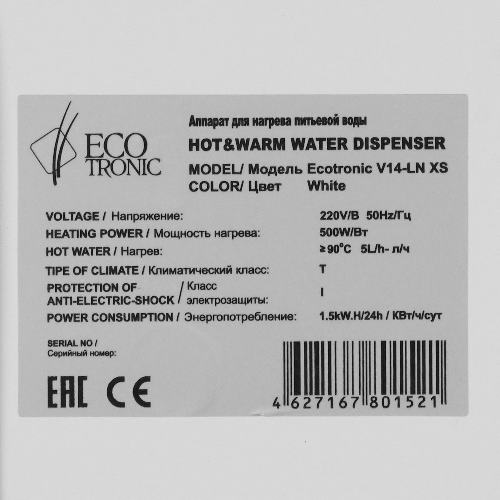9929215 Диспенсер Ecotronic V14-LN XS белый STDN-0108958 - Вид №5