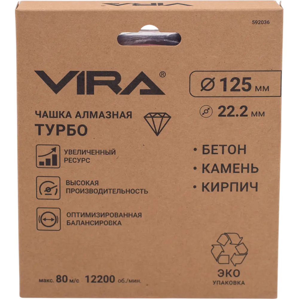 Алмазная чашка Vira Turbo 125 мм для шлифовки бетона 89418153 STLM-1575552 - Вид №7