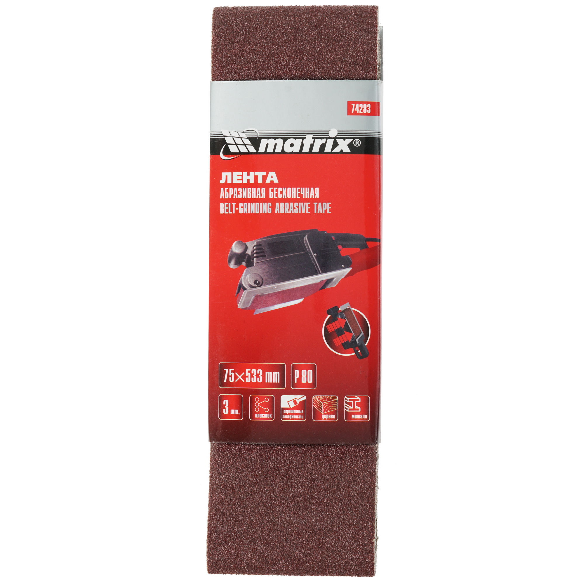 Шлифовальная лента MATRIX 74283 1233281 STDN-0000742