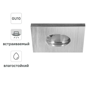 Светильник точечный встраиваемый влагозащищенный Elektrostandard GU10 126 под отв 60 мм 2 м² белый свет цвет серый 84892340 STLM-2040194