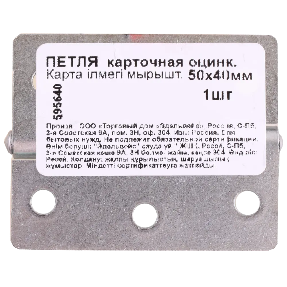 Петля карточная 50x40 мм сталь цвет серый Santreyd STLM-2018533 - Вид №2