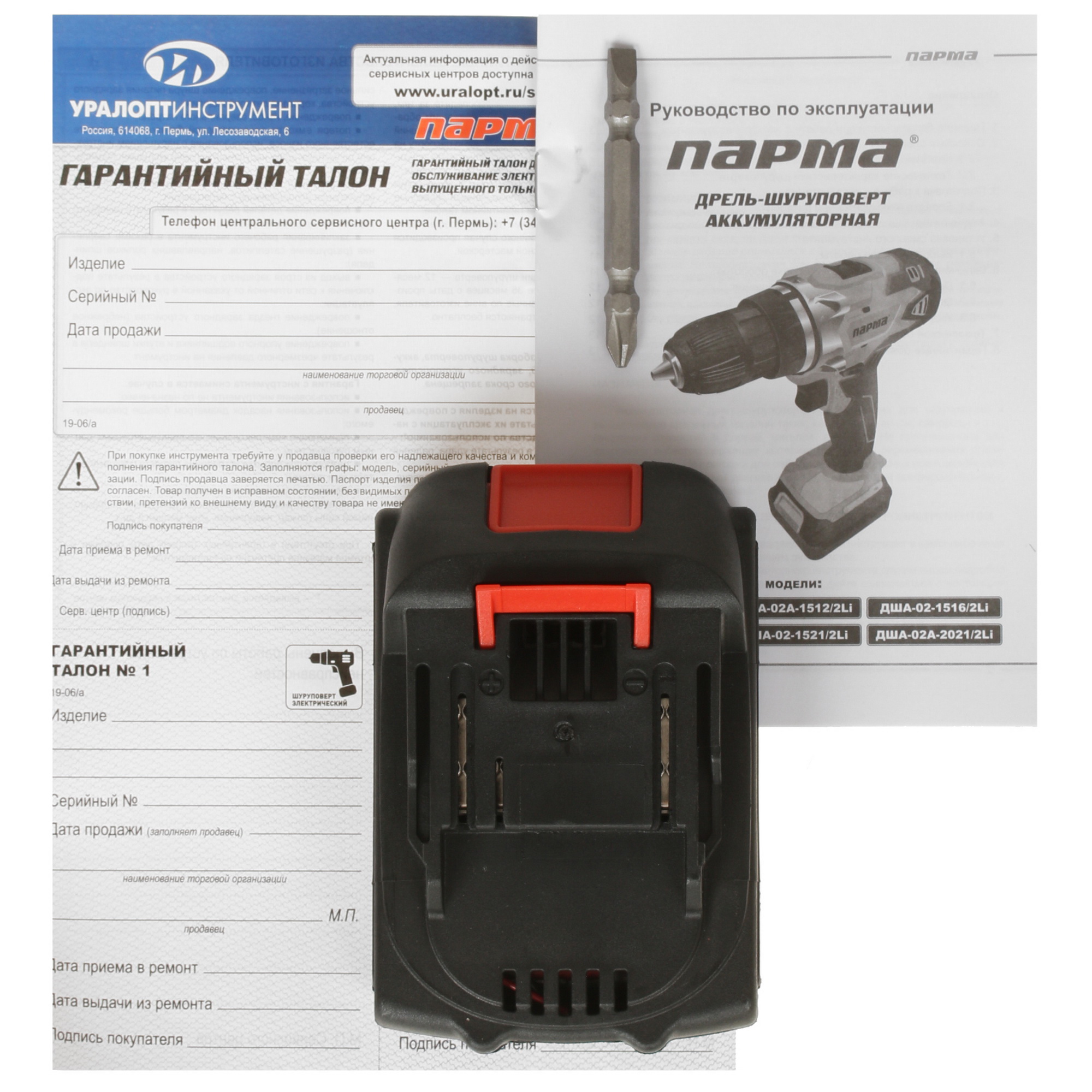 Дрель-шуруповерт Парма ДША-02А-2021/2Li 02.021.00011 5308938 STDN-0105474 - Вид №6