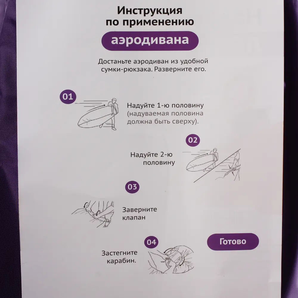 Диван надувной «Long» 220x70 см, цвет фиолетовый Santreyd STLM-2156969 - Вид №8