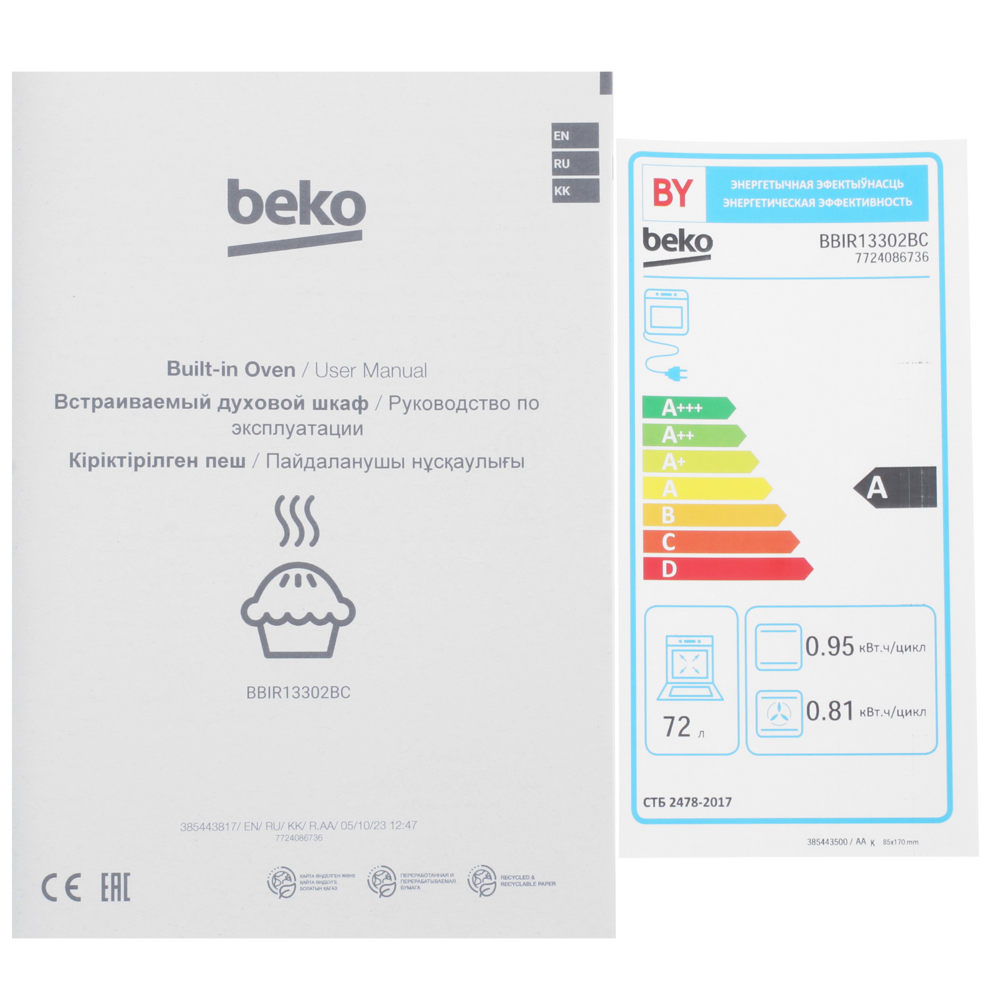 9168800 Электрический духовой шкаф Beko BBIR13302BC черный STDN-0064370 - Вид №9