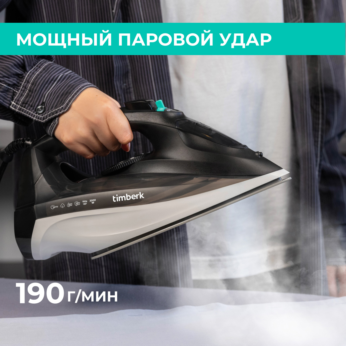 9207957 Утюг Timberk T-KSI07 черный STDN-0042507 - Вид №7