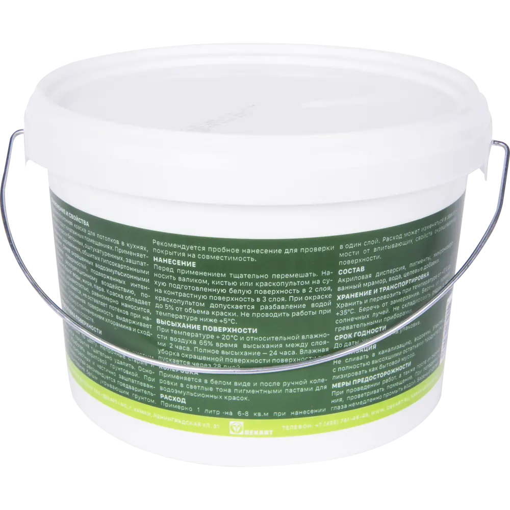 Краска для кухни и ванной Jobi Ekofarbe матовая цвет белый база A 2.5 л STLM-2151881 - Вид №1