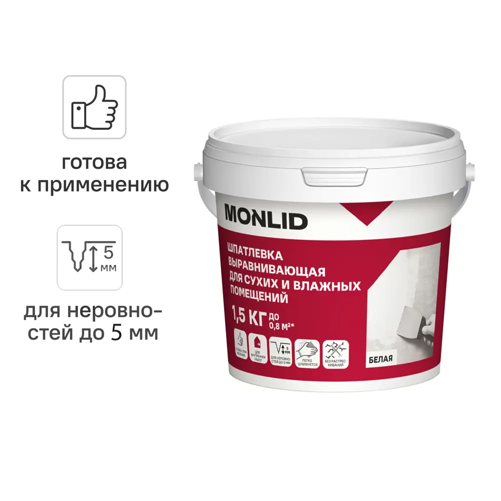 Финишная выравнивающая шпатлевка для сухих и влажных помещений MONLID 1.5 кг Шпатлевка выравнивающая для сухих и влажных пом 1,5 кг STLM-2179956