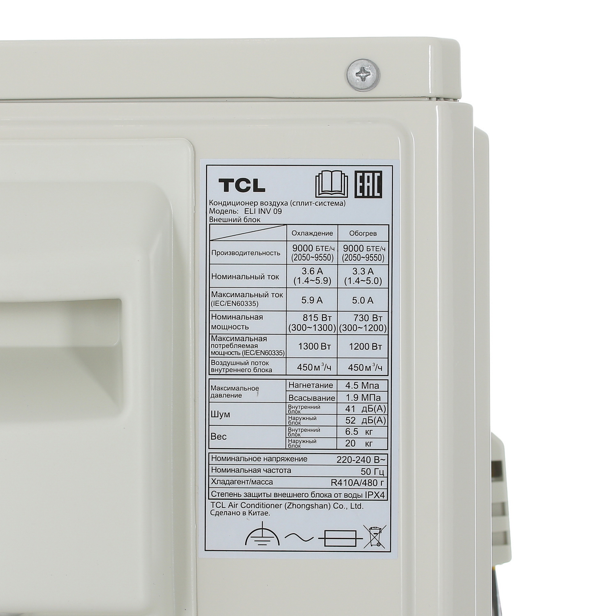 5433259 Кондиционер настенный сплит-система TCL ELI INV 09 белый STDN-0128795 - Вид №7
