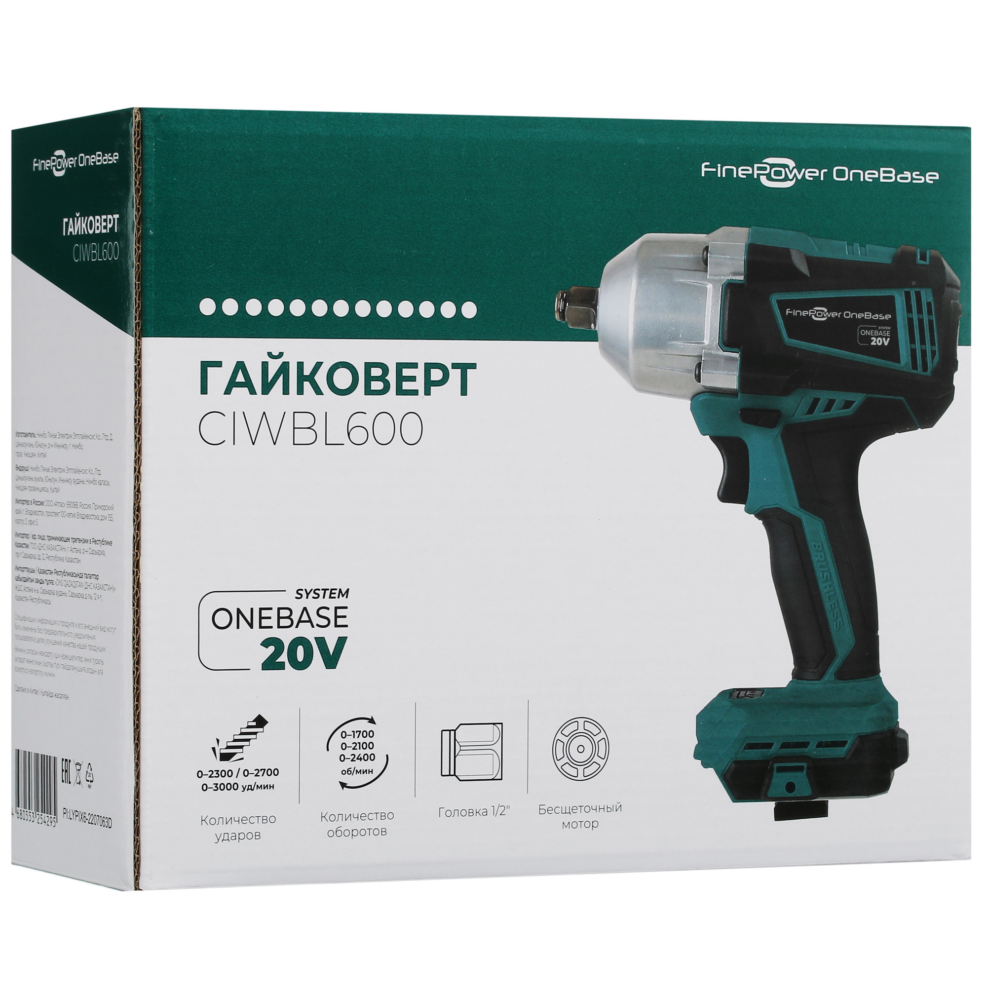 Гайковерт FinePower OneBase CIWBL600 OneBase20  , Без АКБ 4891327 STDN-0070100 - Вид №7