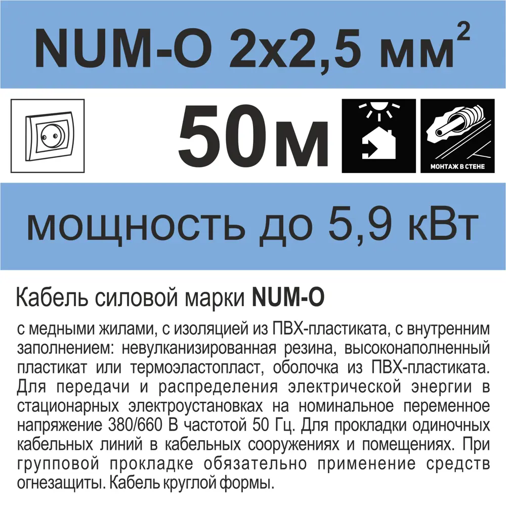 Кабель Камкабель NUM 2x2.5 50 м ГОСТ цвет черный 81933571 STLM-2157359  - Вид №3