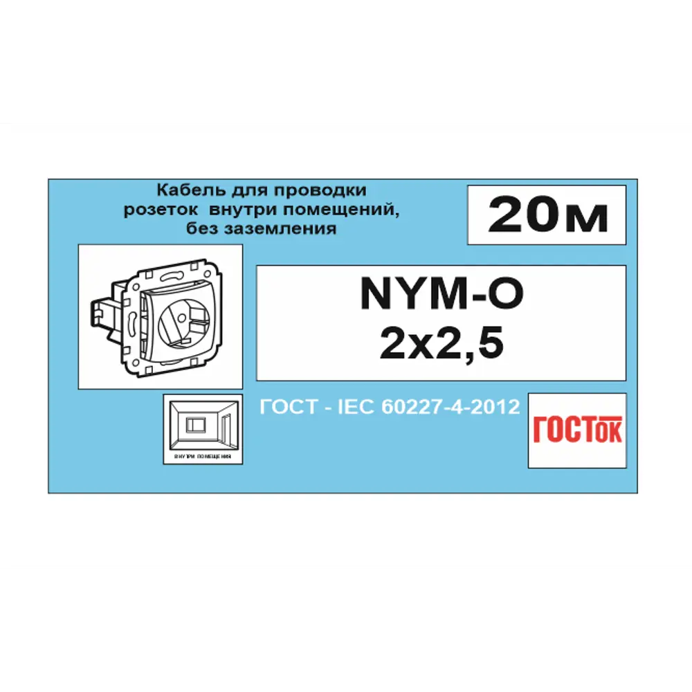Кабель Камит NYM 2x2.5 20 м ГОСТ цвет серый 18835444 STLM-2026113  - Вид №5