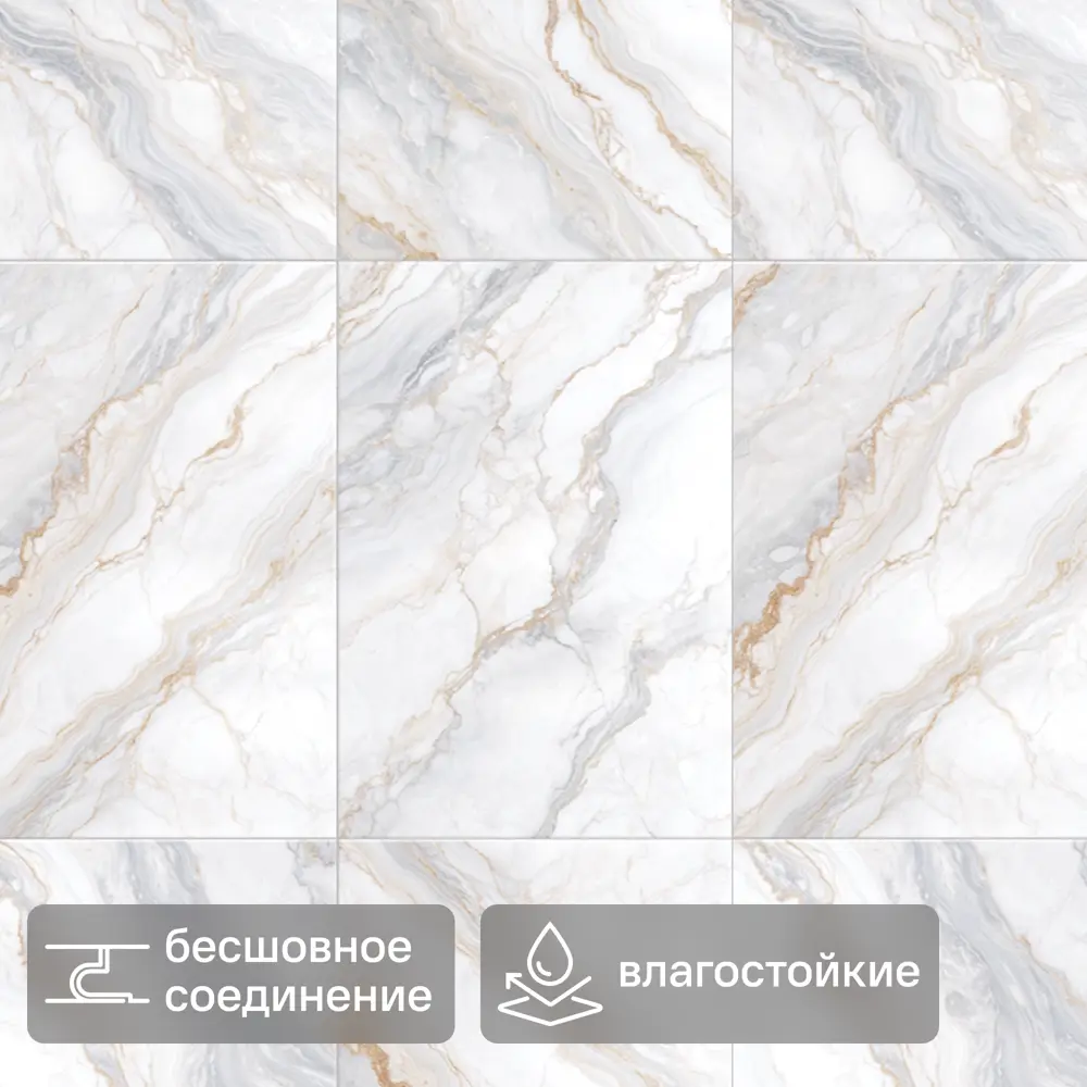 Панель ПВХ Аллегро бежевый 2700x375x8 мм 2.025 м² VENTA STLM-2071269