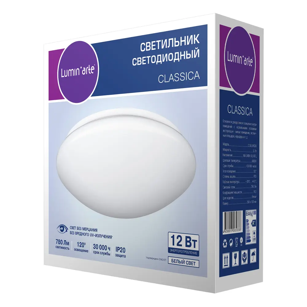 Светильник настенно-потолочный C03LLW 12 Вт 6000 К Cl Santreyd STLM-2196259 - Вид №3