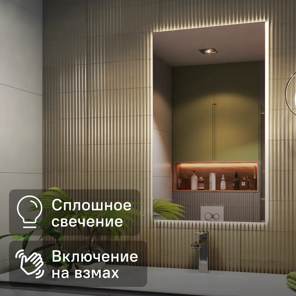 Зеркало Vigo Shine Classic с LED-подсветкой 60x100 см для ванной 83685349
