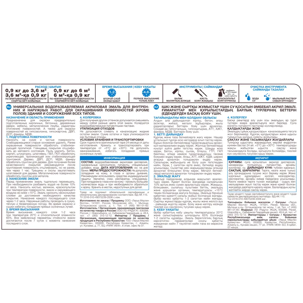 LUXENS Акриловая эмаль-база для колеровки 0,9 кг 84587316 STLM-0052449 - Вид №2