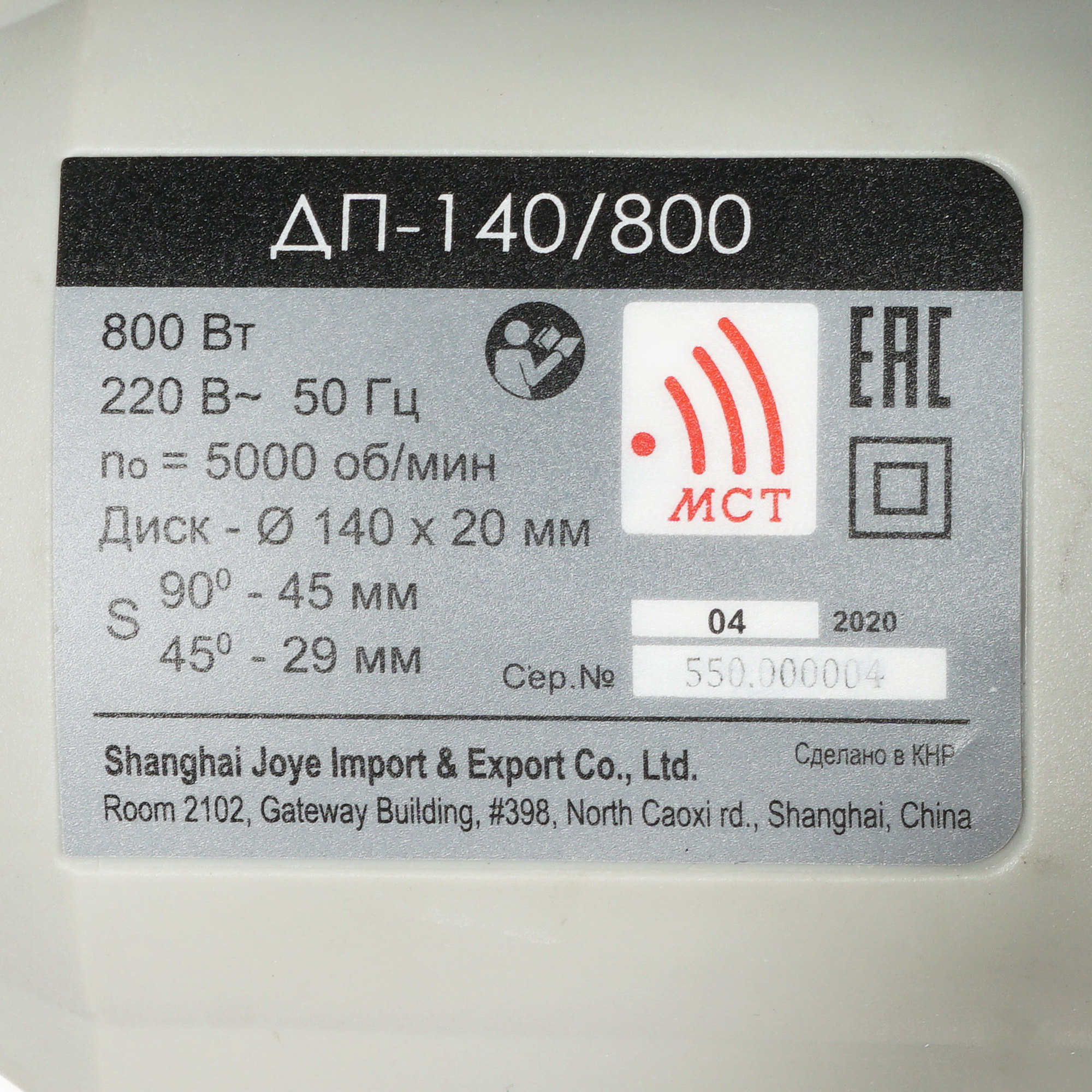 Пила дисковая Интерскол ДП-140/800 8197814 STDN-0084659 - Вид №4