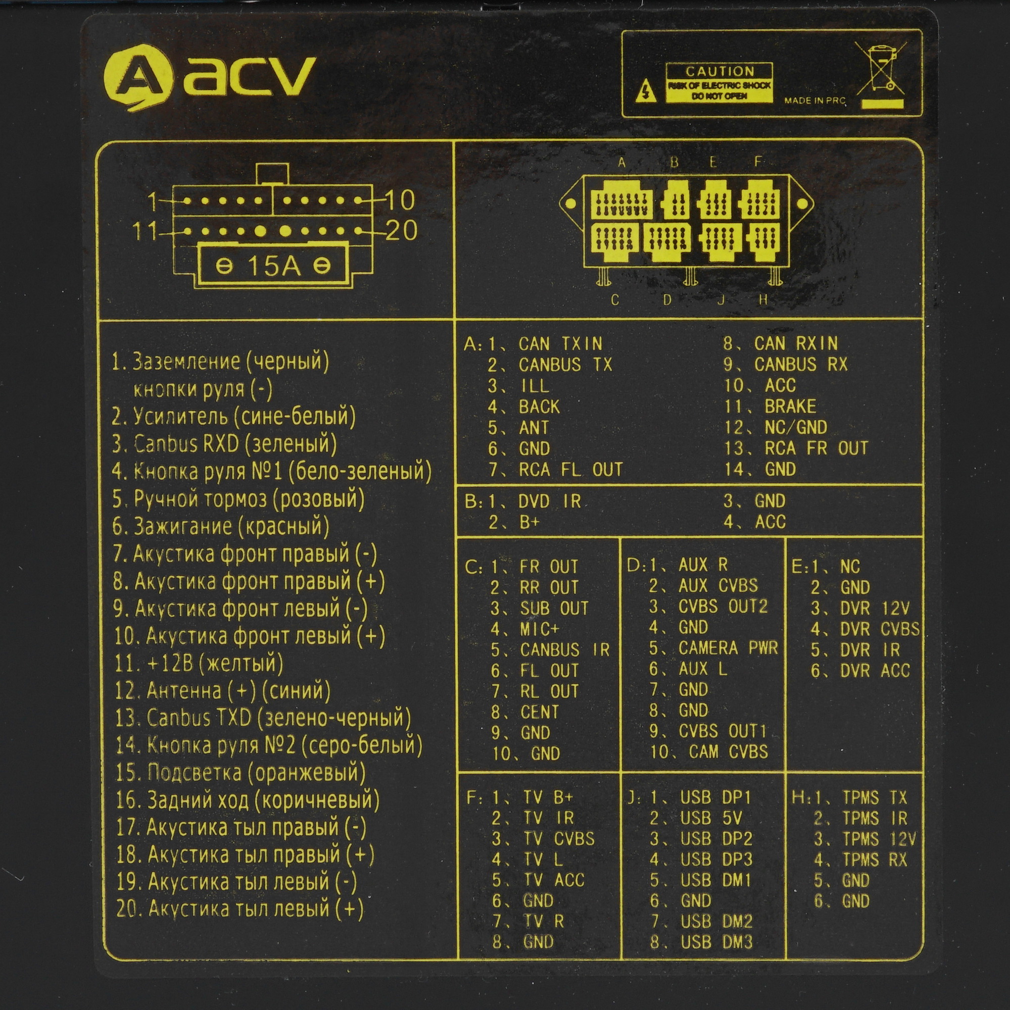 5332799 Автопроигрыватель ACV AD-1020 STDN-0096009 - Вид №9