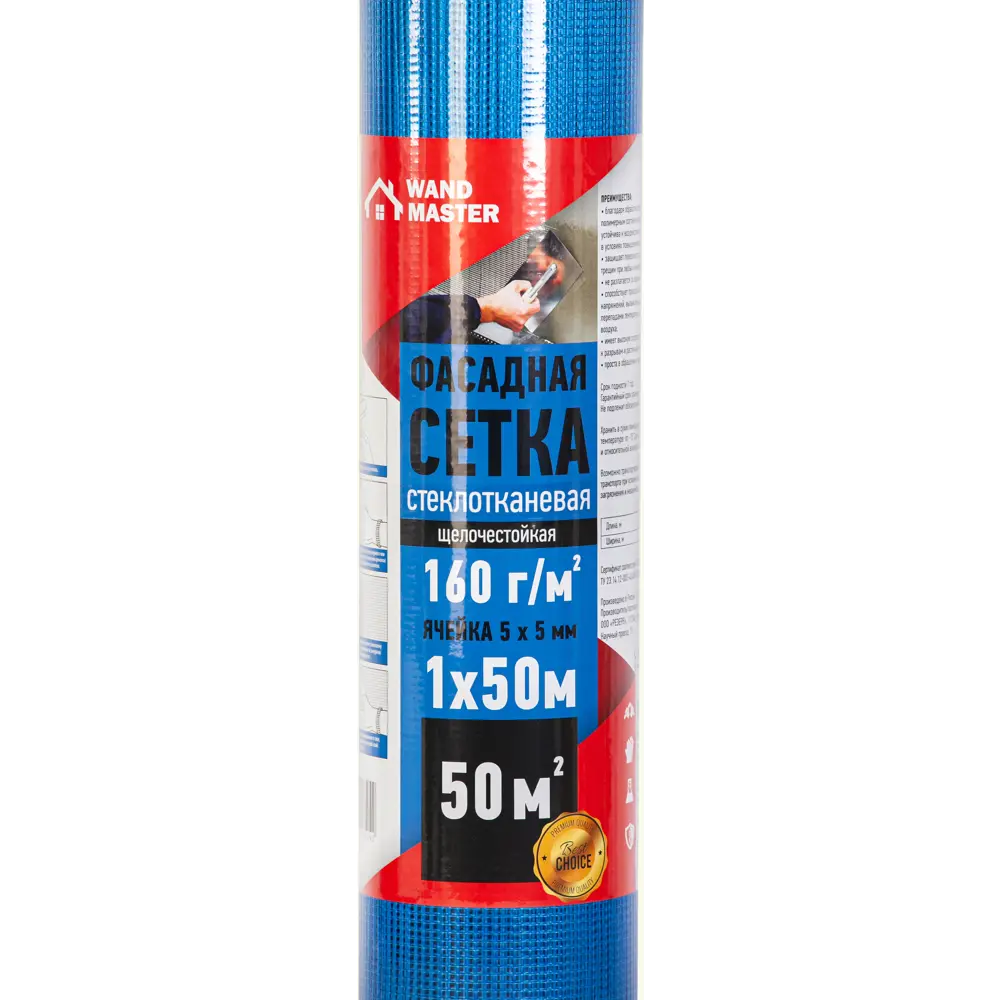 Сетка стеклотканевая фасадная 5x5 Wand Master 160 г/м² 1x50 м STLM-2109744 - Вид №1
