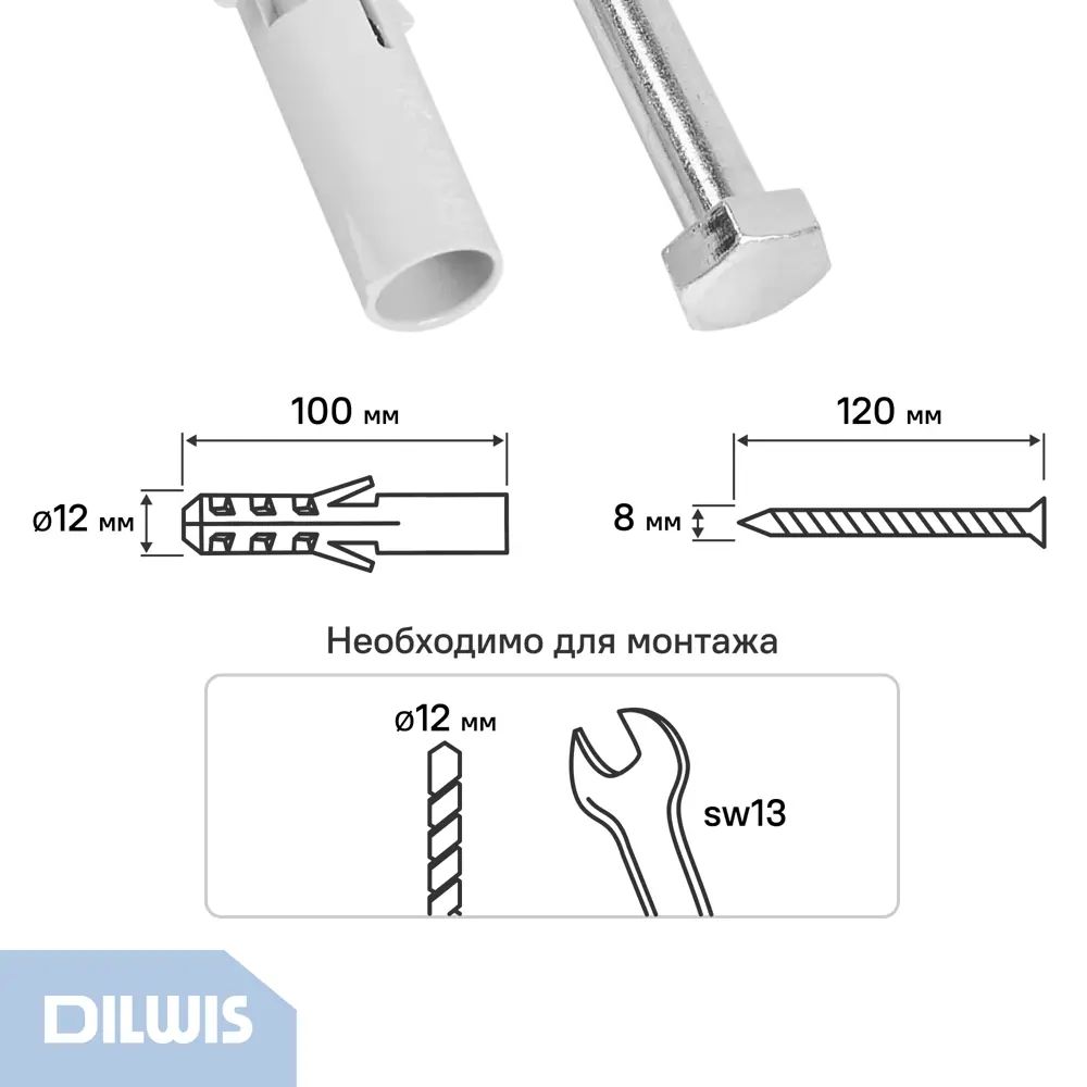 Дюбель распорный нейлоновый Dilwis 12x100мм 6 шт. в комплекте с шурупом STLM-2048700 - Вид №1