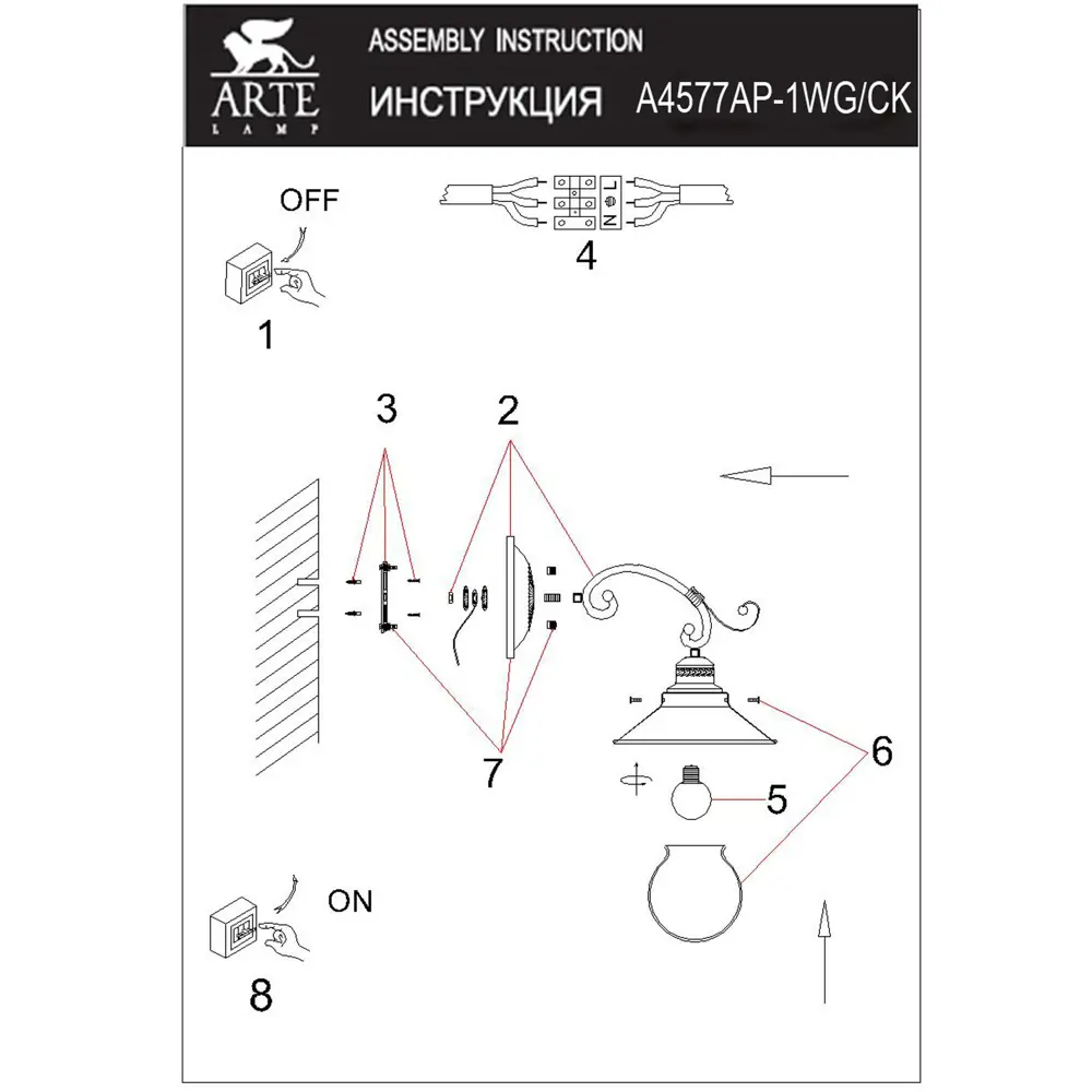 Бра Grazioso 1xE27x60 Вт, цвет белое золото Arte Lamp STLM-2033679 - Вид №8