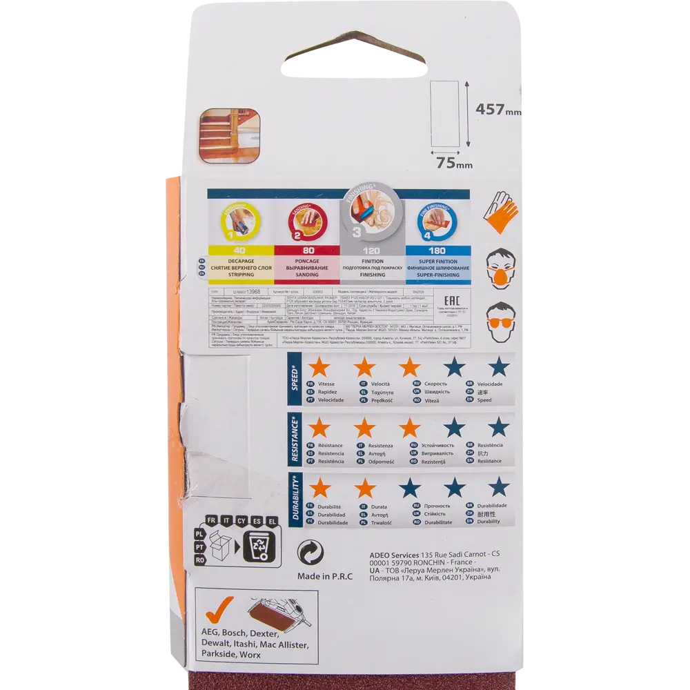 82307187 Лента шлифовальная Dexter P120 457x75 мм, 2 шт. STLM-0024318  - Вид №3